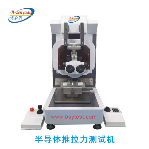 半導(dǎo)體封裝用推拉力測試機(jī).jpg 半導(dǎo)體封裝用推拉力測試機(jī).jpg